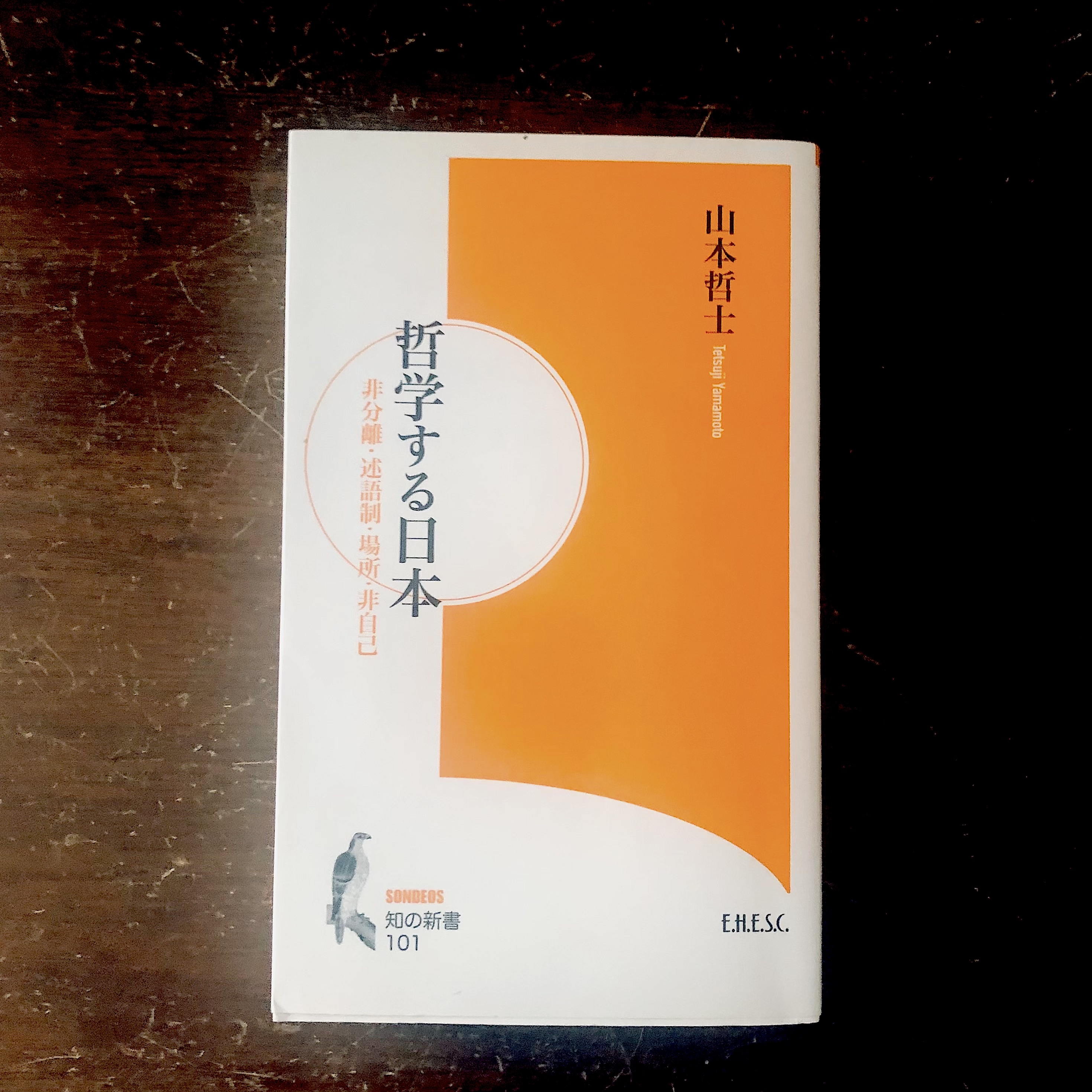 【中古】 述語制の日本語論と日本思想 主語制「国語」への言語革命　序説/文化科学高等研究院/山本哲土 中古】 述語制の日本語論と日本思想 主語制「国語」への言語