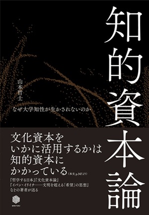 主語のない〈述語制〉の言語がつくってきた世界を明らかにする